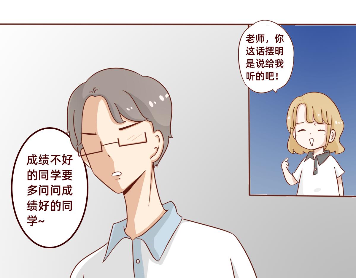 《少女的花语物语》小心翼翼的保护你 第16页