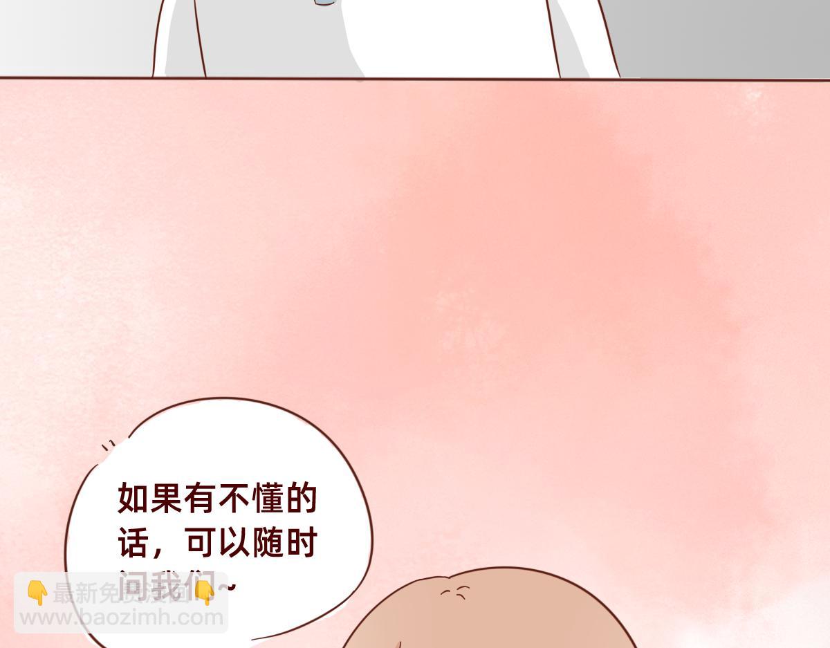 《少女的花语物语》小心翼翼的保护你 第17页