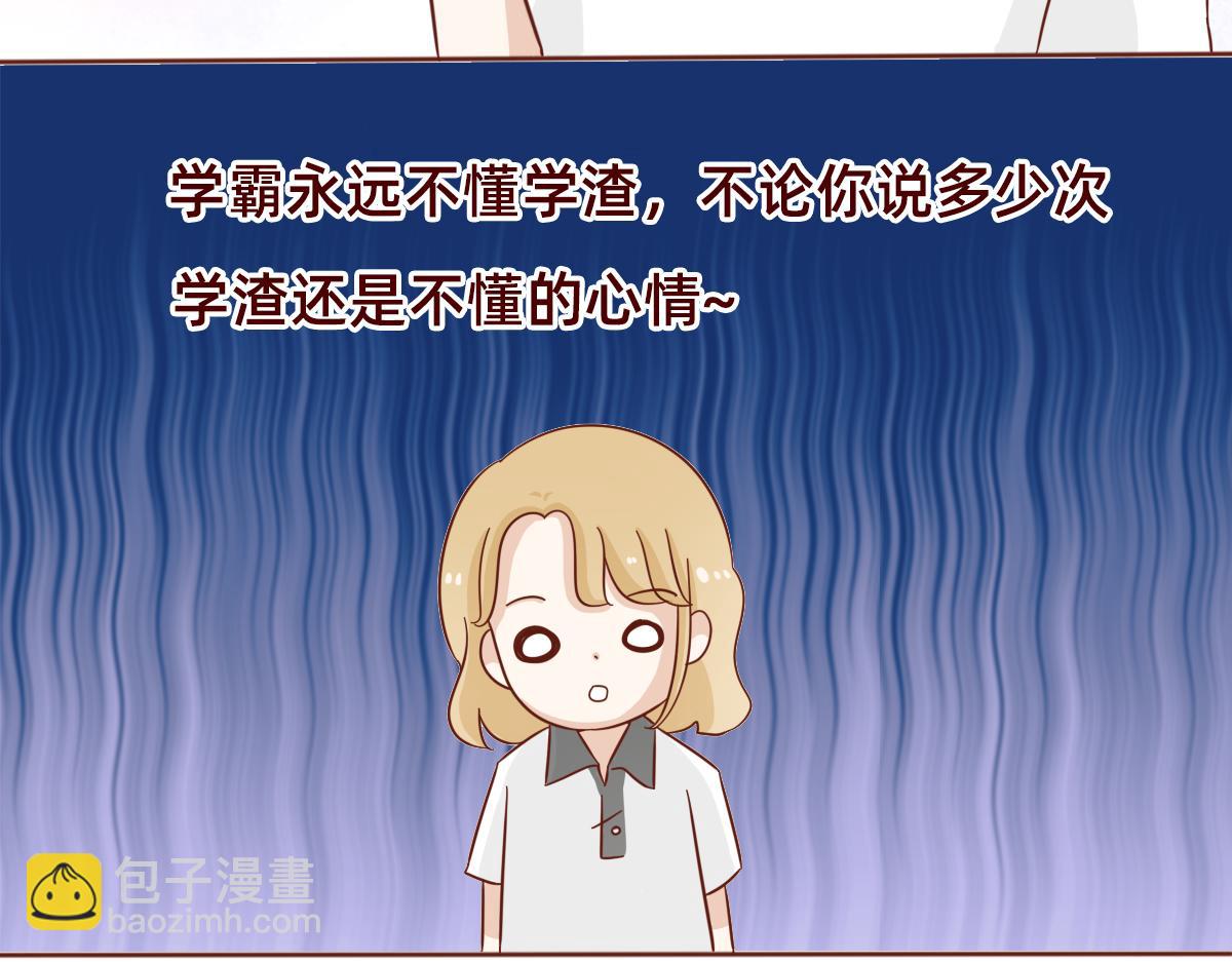 《少女的花语物语》小心翼翼的保护你 第19页