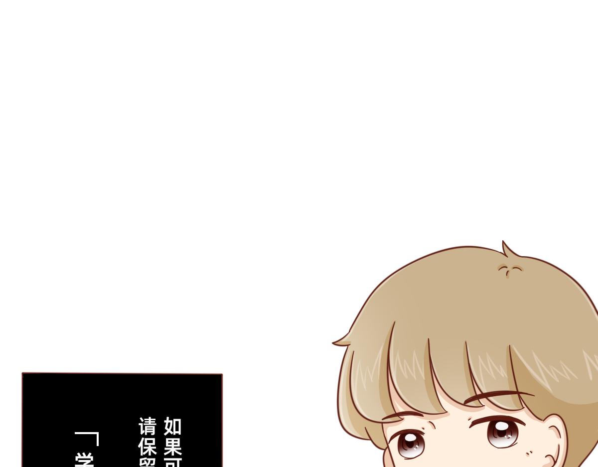 《少女的花语物语》小心翼翼的保护你 第23页
