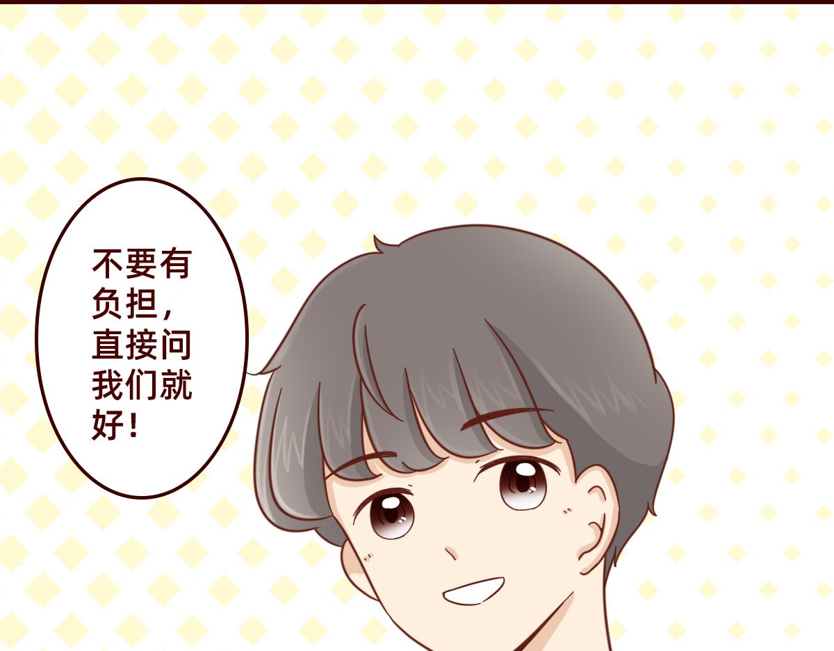 《少女的花语物语》小心翼翼的保护你 第26页