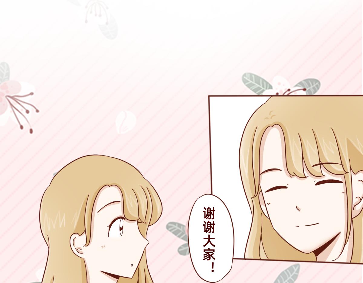 《少女的花语物语》小心翼翼的保护你 第28页