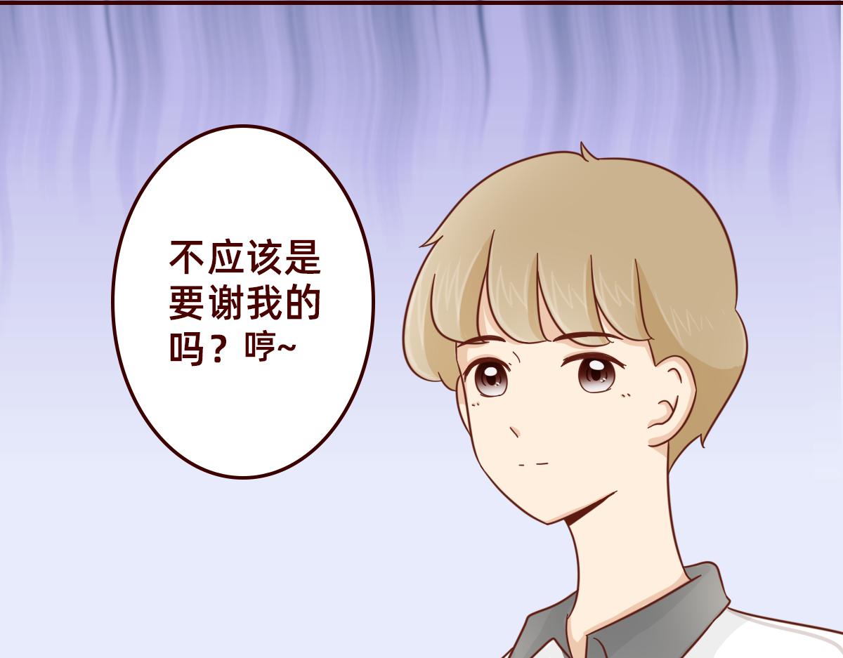 《少女的花语物语》小心翼翼的保护你 第31页