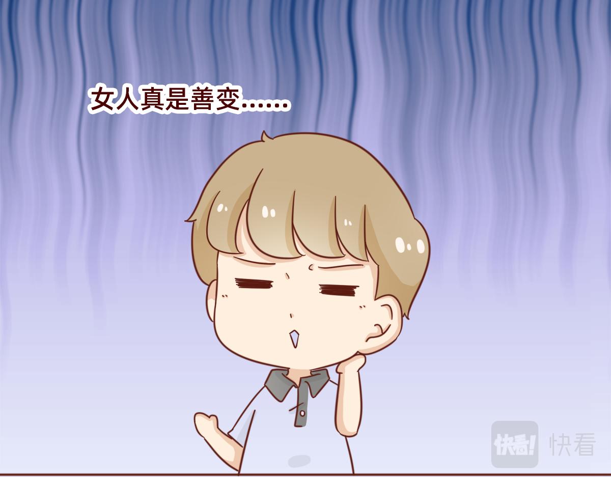 《少女的花语物语》小心翼翼的保护你 第34页