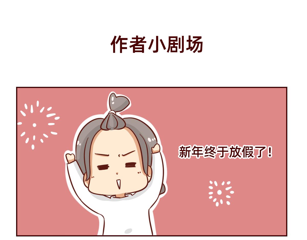 《少女的花语物语》小心翼翼的保护你 第36页