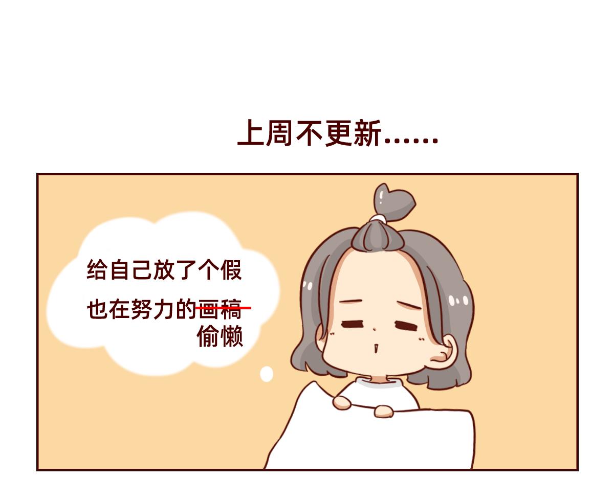 《少女的花语物语》小心翼翼的保护你 第37页
