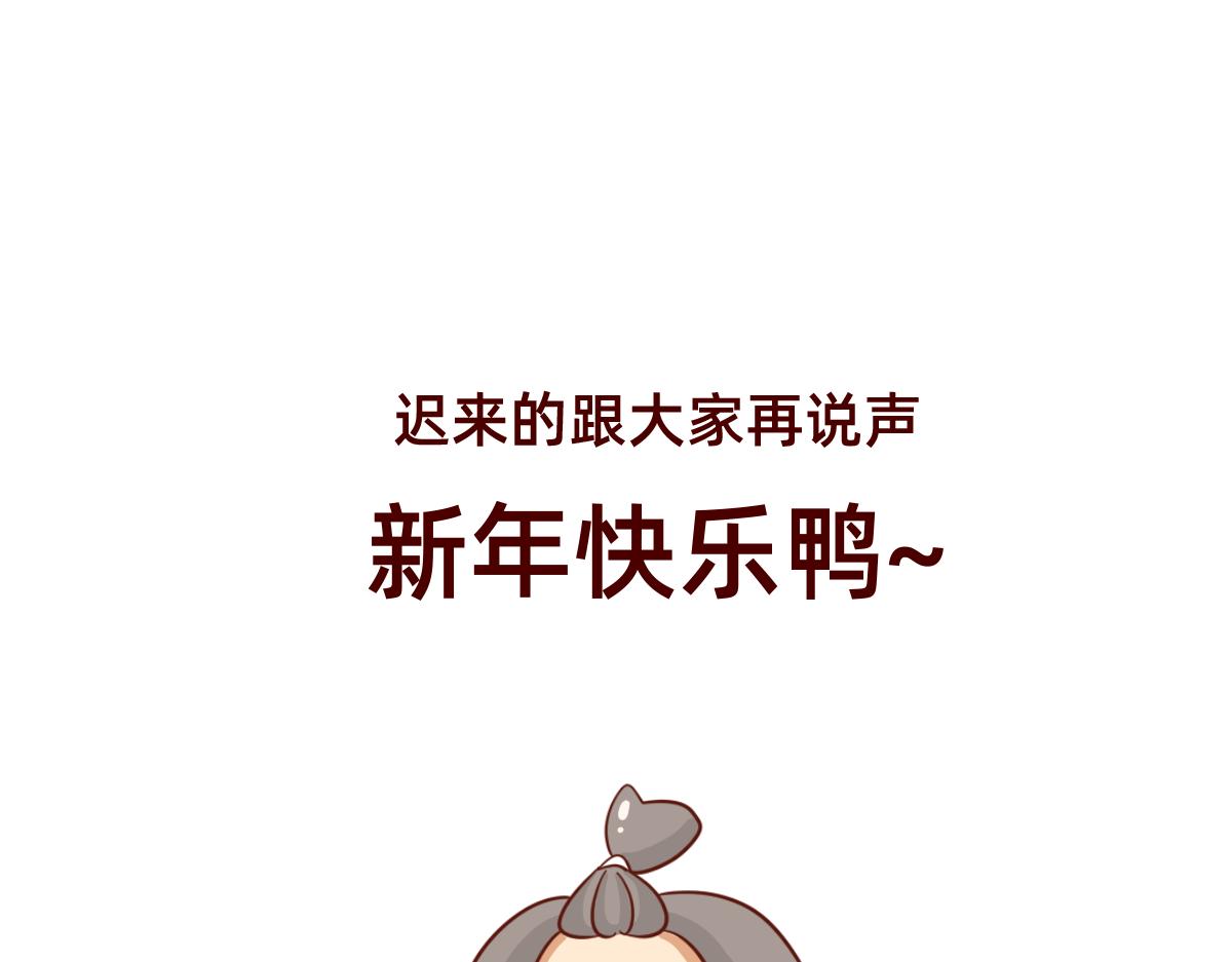 《少女的花语物语》小心翼翼的保护你 第38页