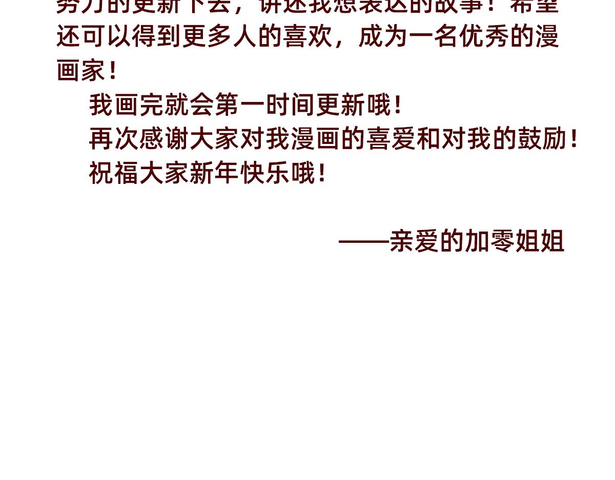 《少女的花语物语》小心翼翼的保护你 第44页