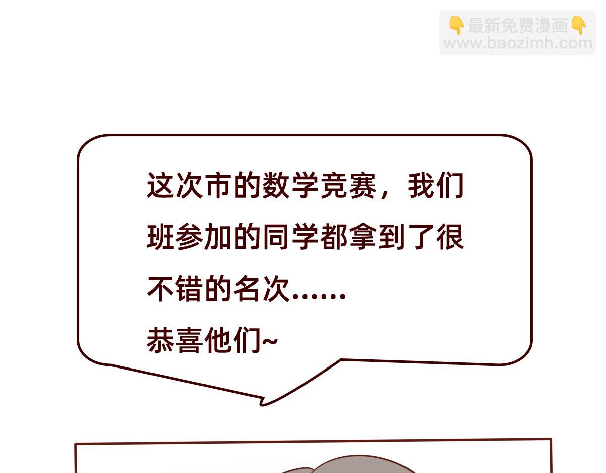 《少女的花语物语》小心翼翼的保护你 第8页