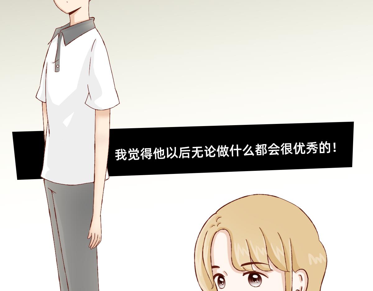 《少女的花语物语》守护友情的方式 第12页