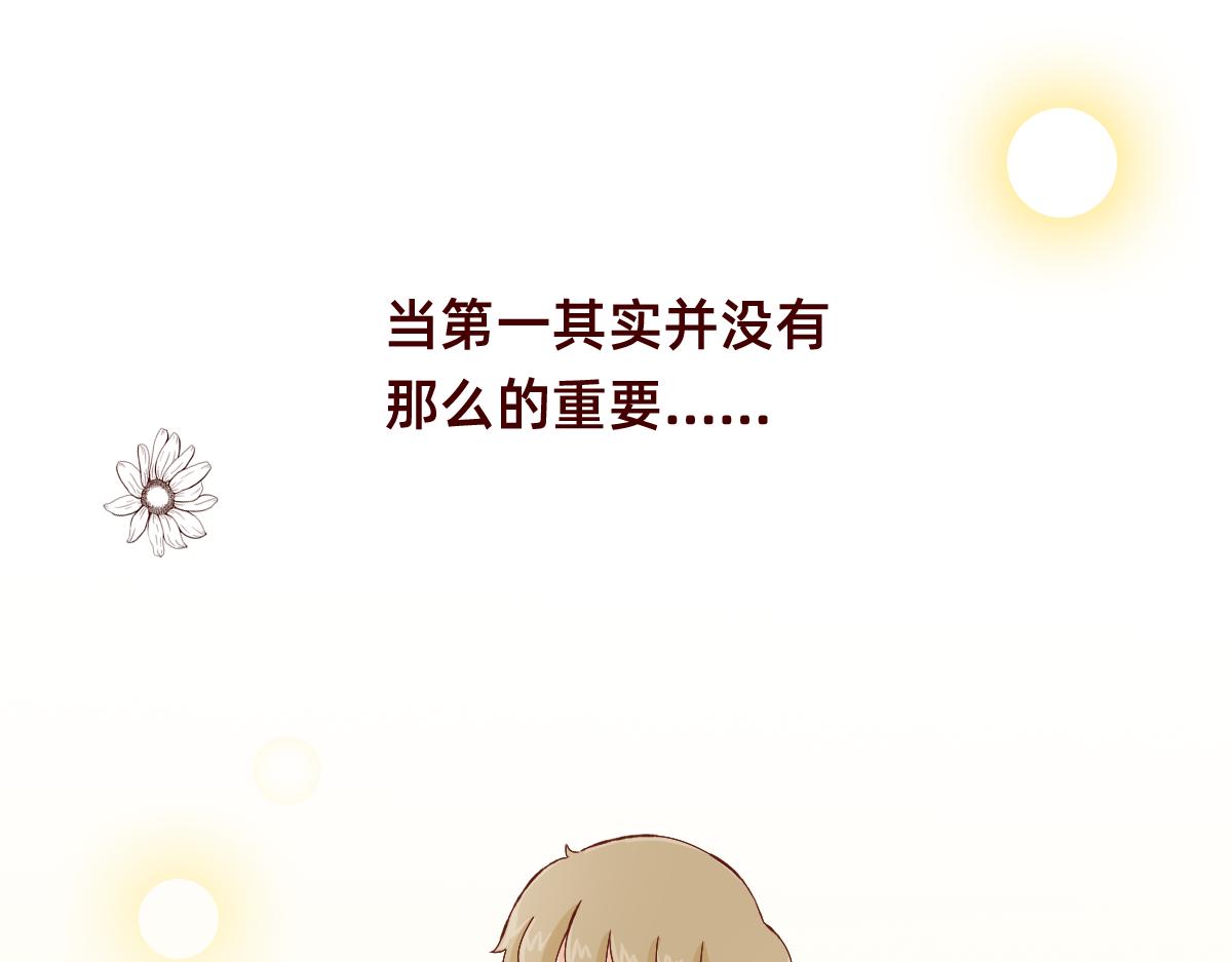 《少女的花语物语》守护友情的方式 第16页