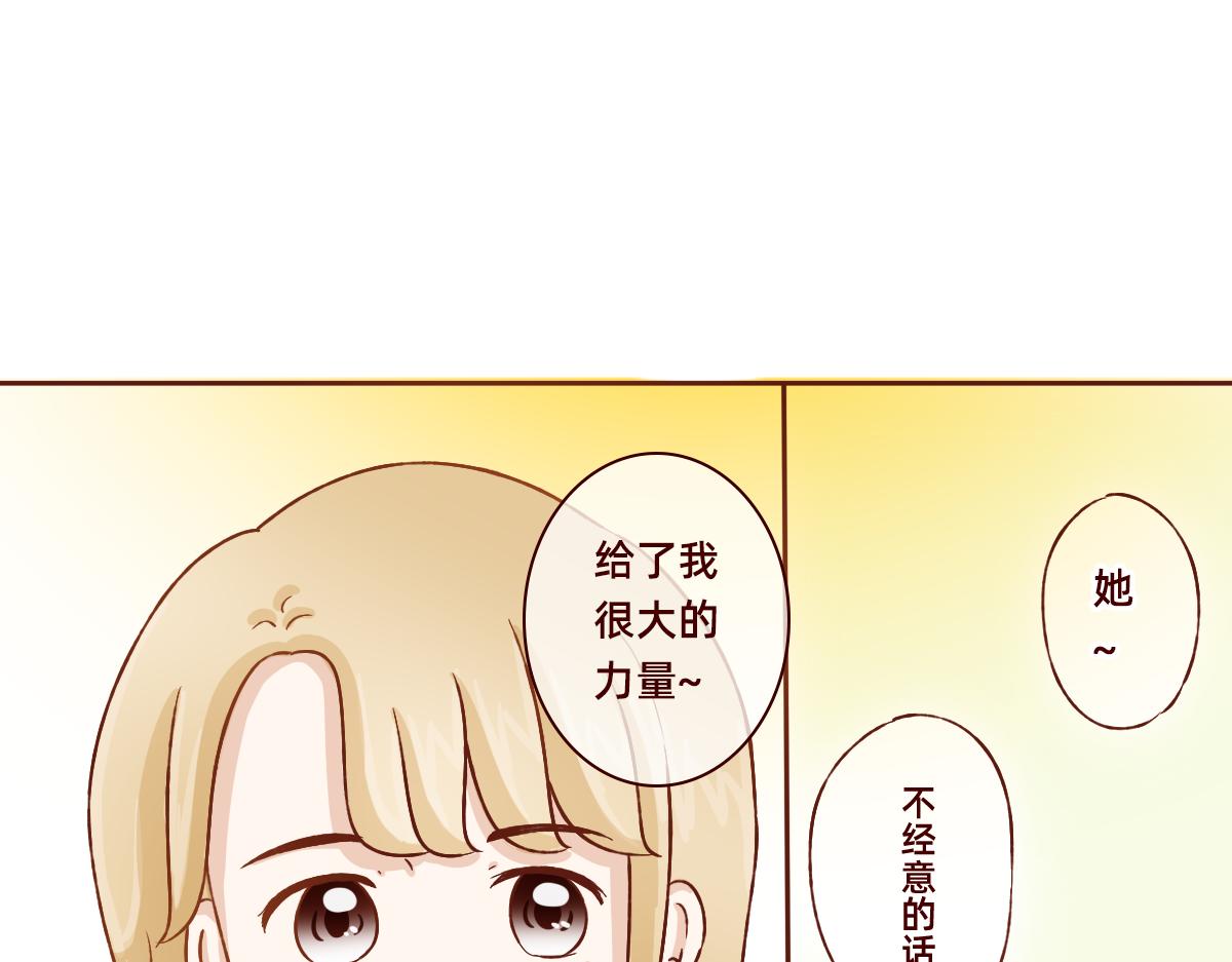 《少女的花语物语》守护友情的方式 第18页