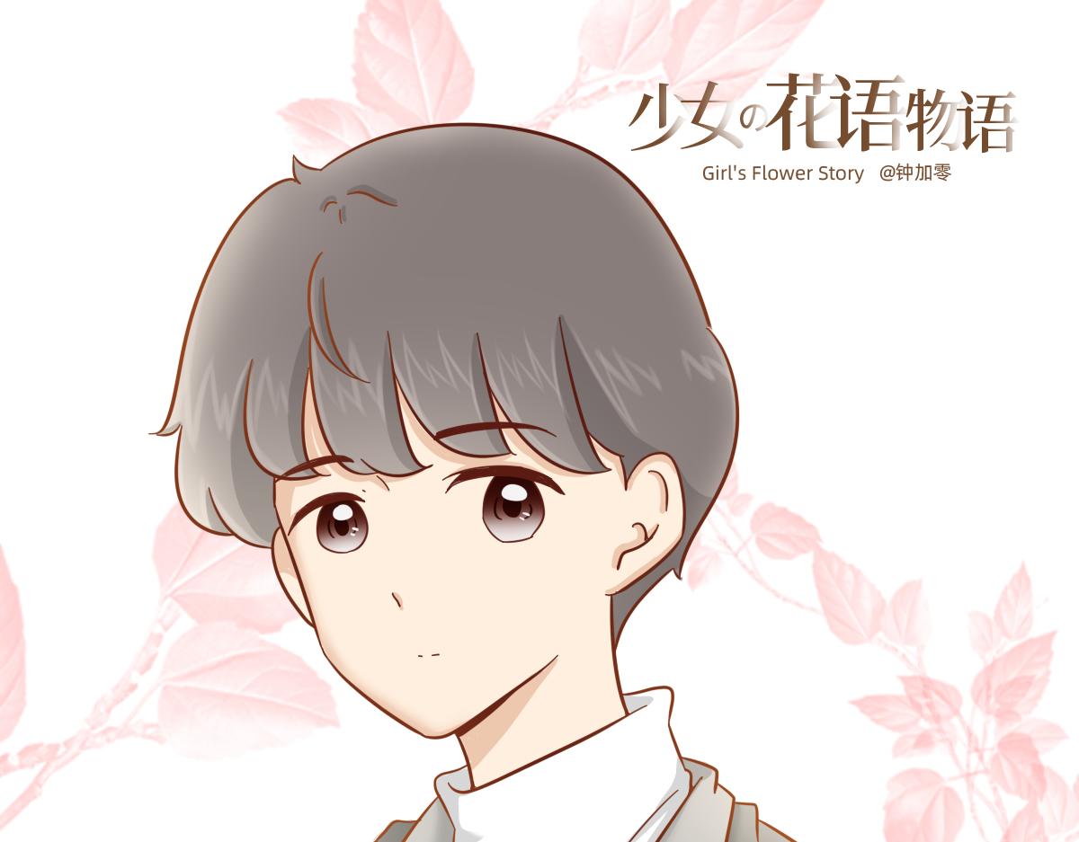 《少女的花语物语》守护友情的方式 第1页