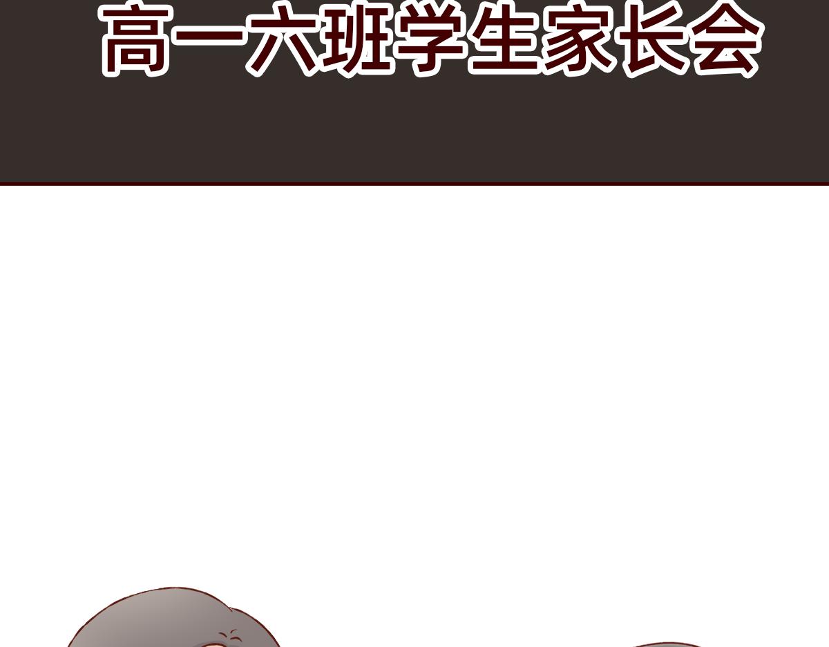 《少女的花语物语》守护友情的方式 第23页