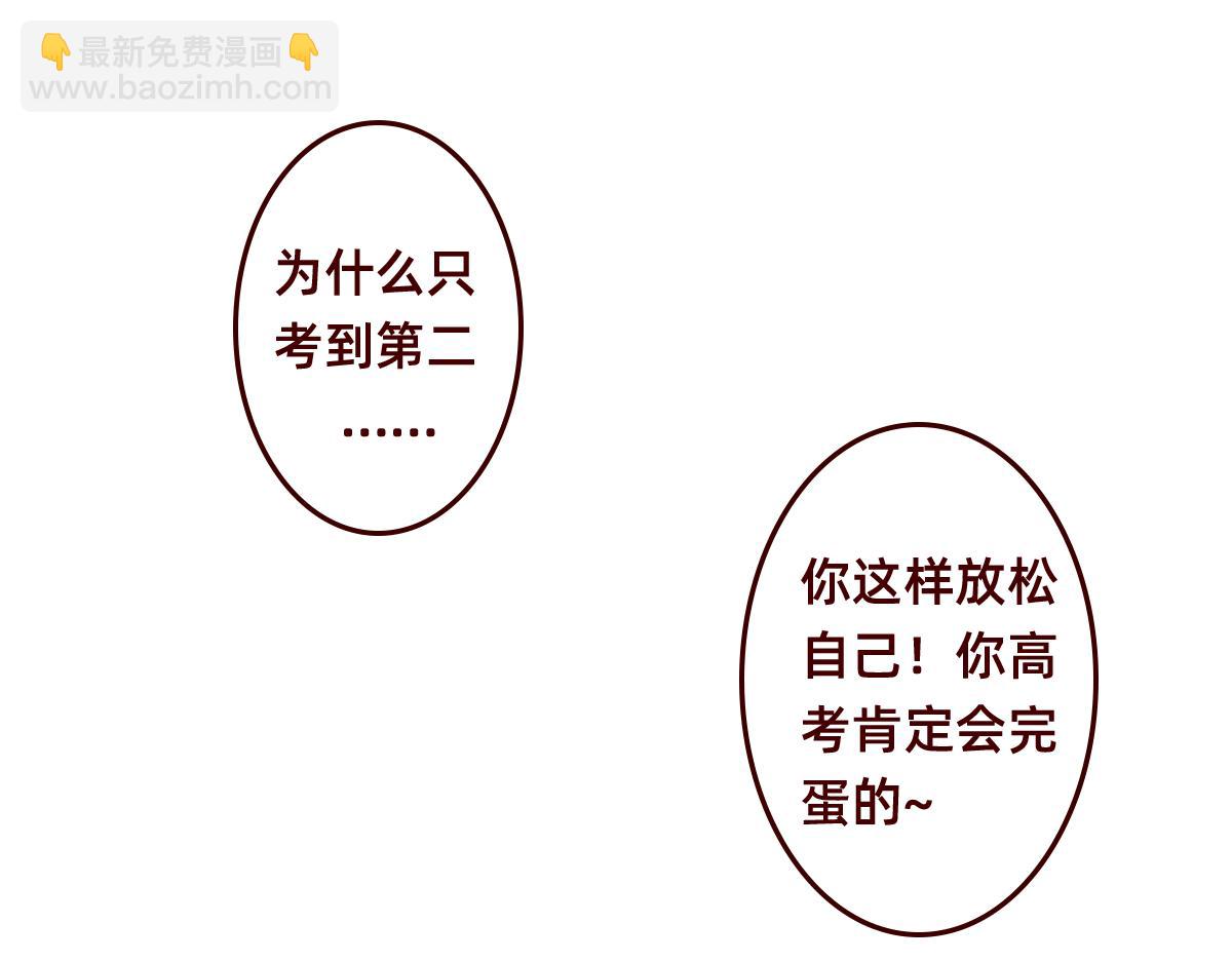 《少女的花语物语》守护友情的方式 第26页