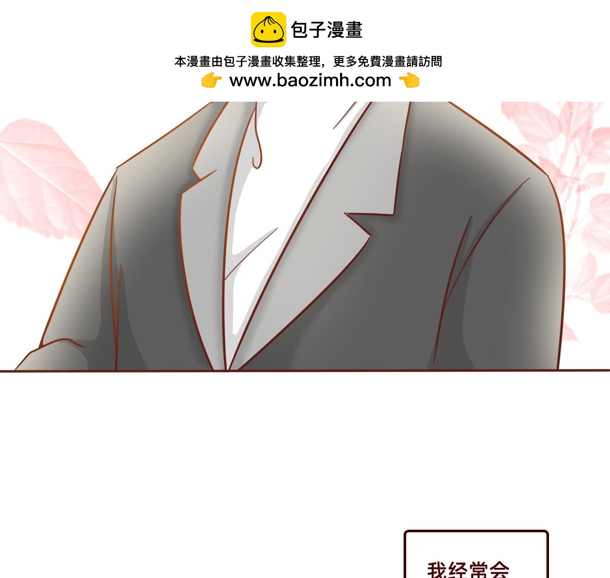 《少女的花语物语》守护友情的方式 第2页