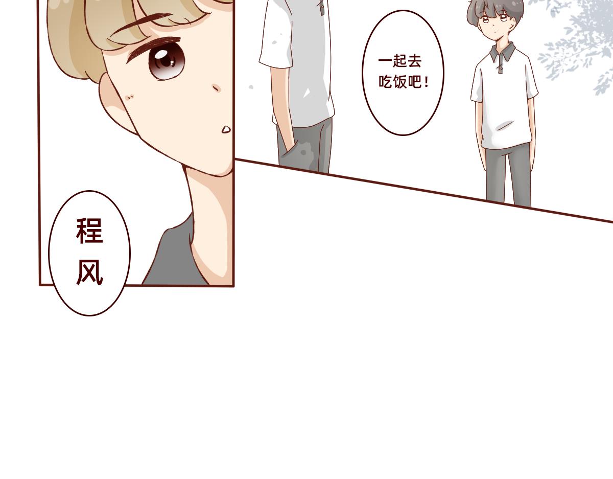 《少女的花语物语》守护友情的方式 第38页