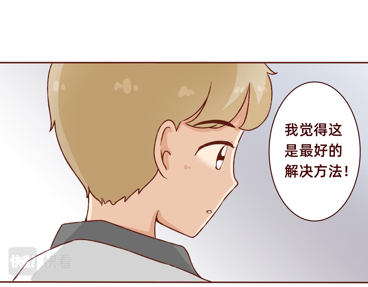 《少女的花语物语》守护友情的方式 第39页