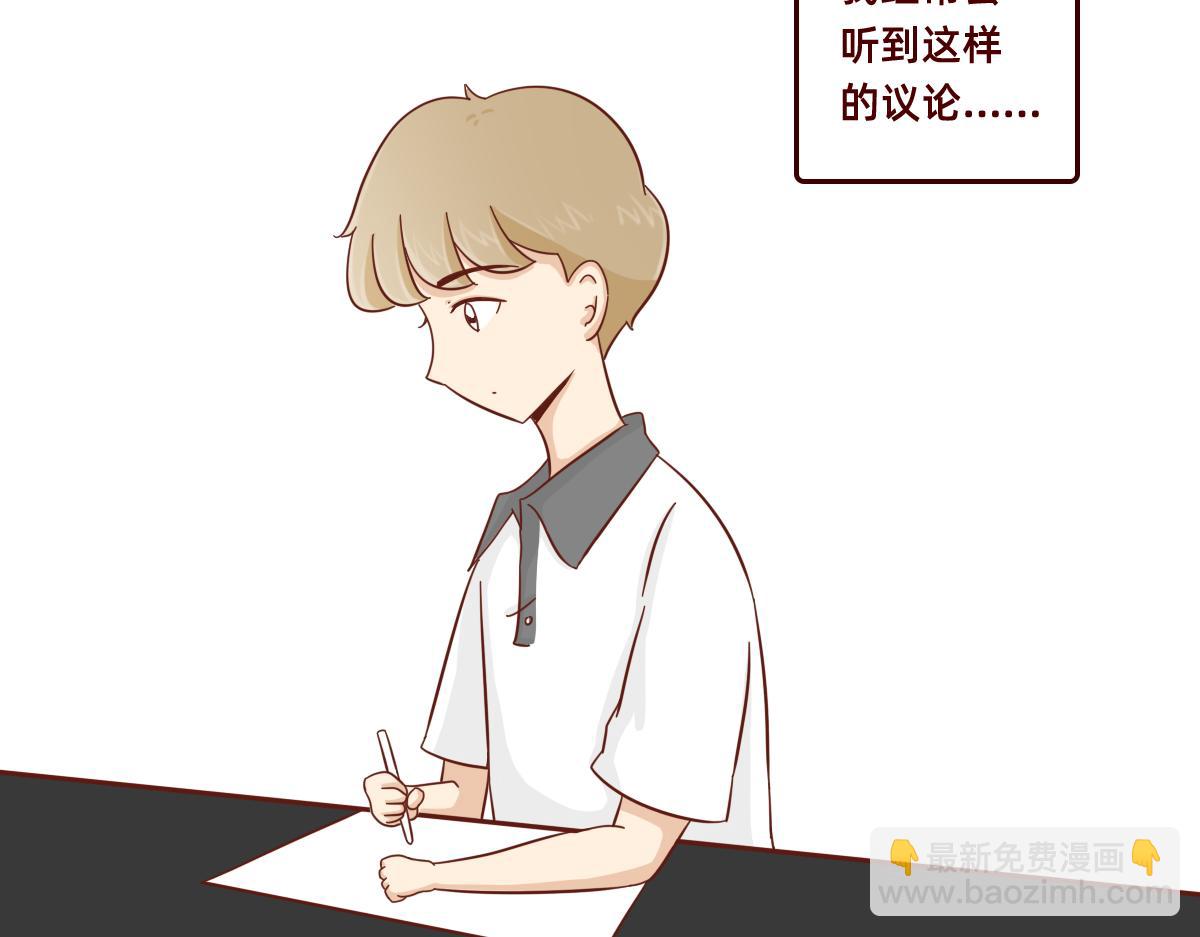 《少女的花语物语》守护友情的方式 第3页