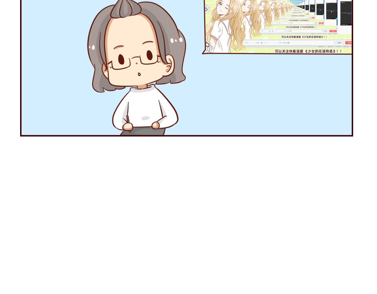 《少女的花语物语》守护友情的方式 第43页