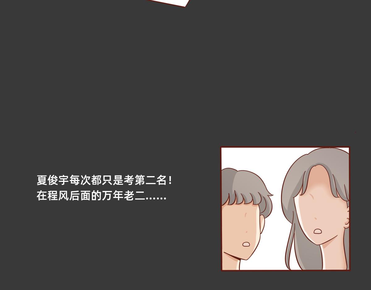 《少女的花语物语》守护友情的方式 第4页