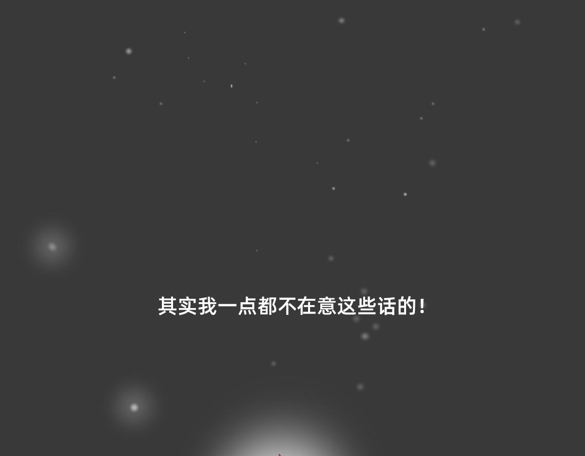 《少女的花语物语》守护友情的方式 第6页