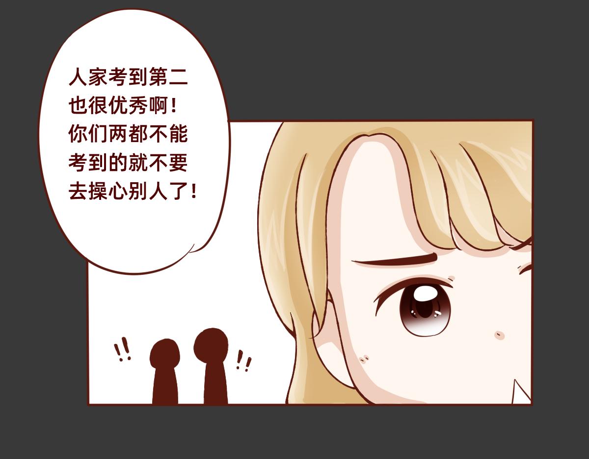 《少女的花语物语》守护友情的方式 第9页