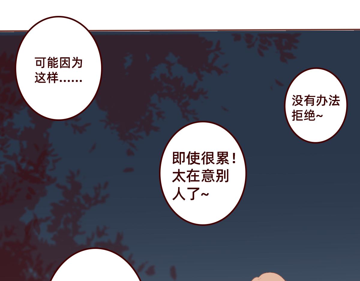 《少女的花语物语》鼓起勇气跟上你 第11页