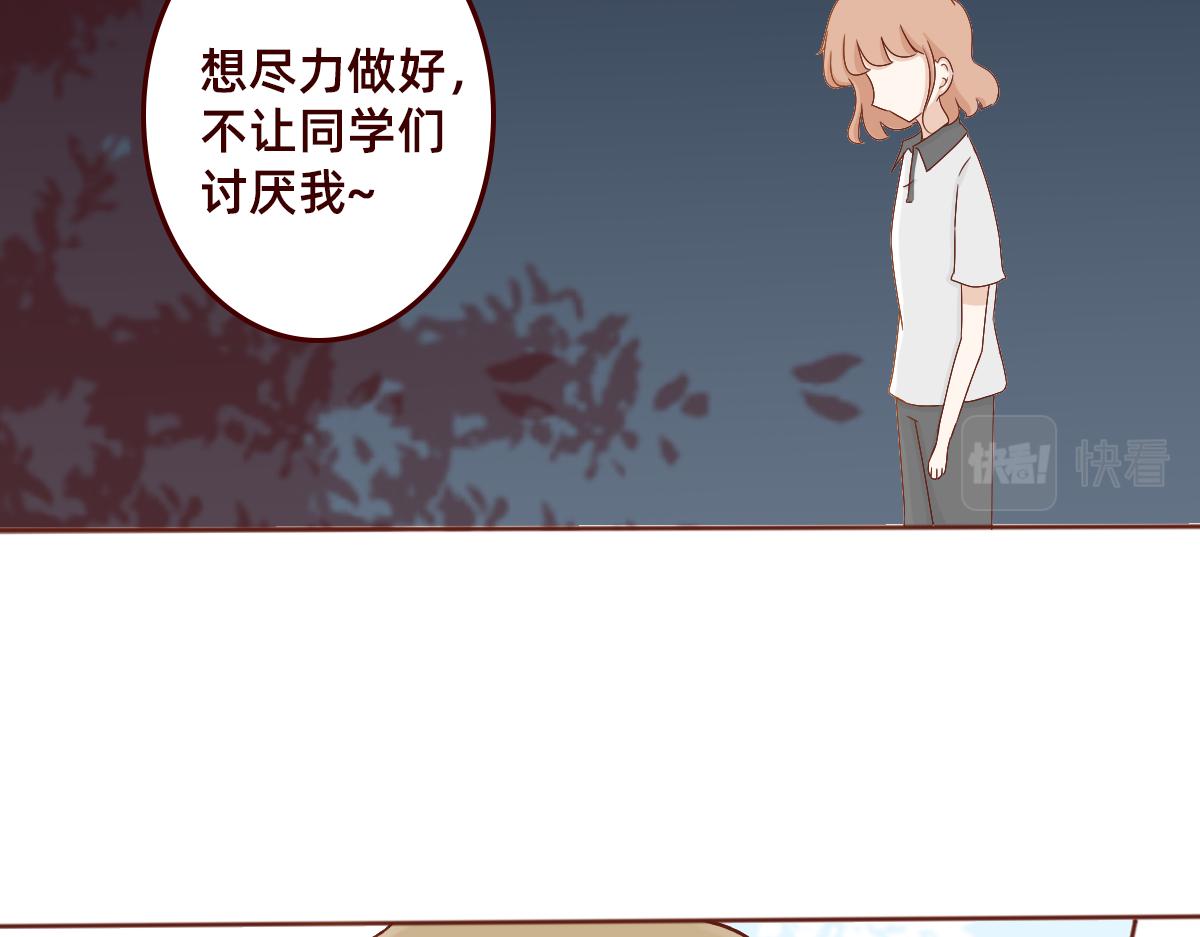 《少女的花语物语》鼓起勇气跟上你 第12页