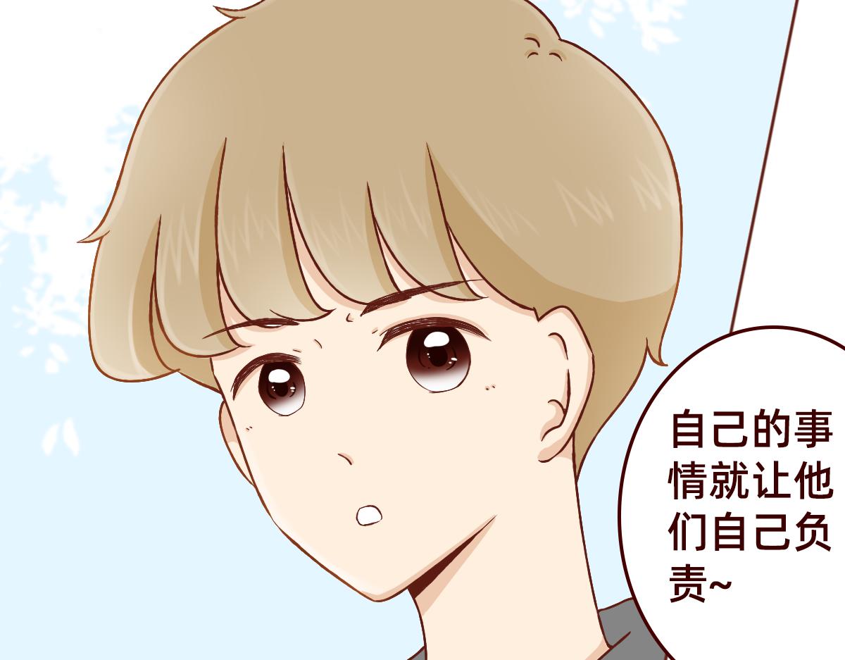《少女的花语物语》鼓起勇气跟上你 第13页