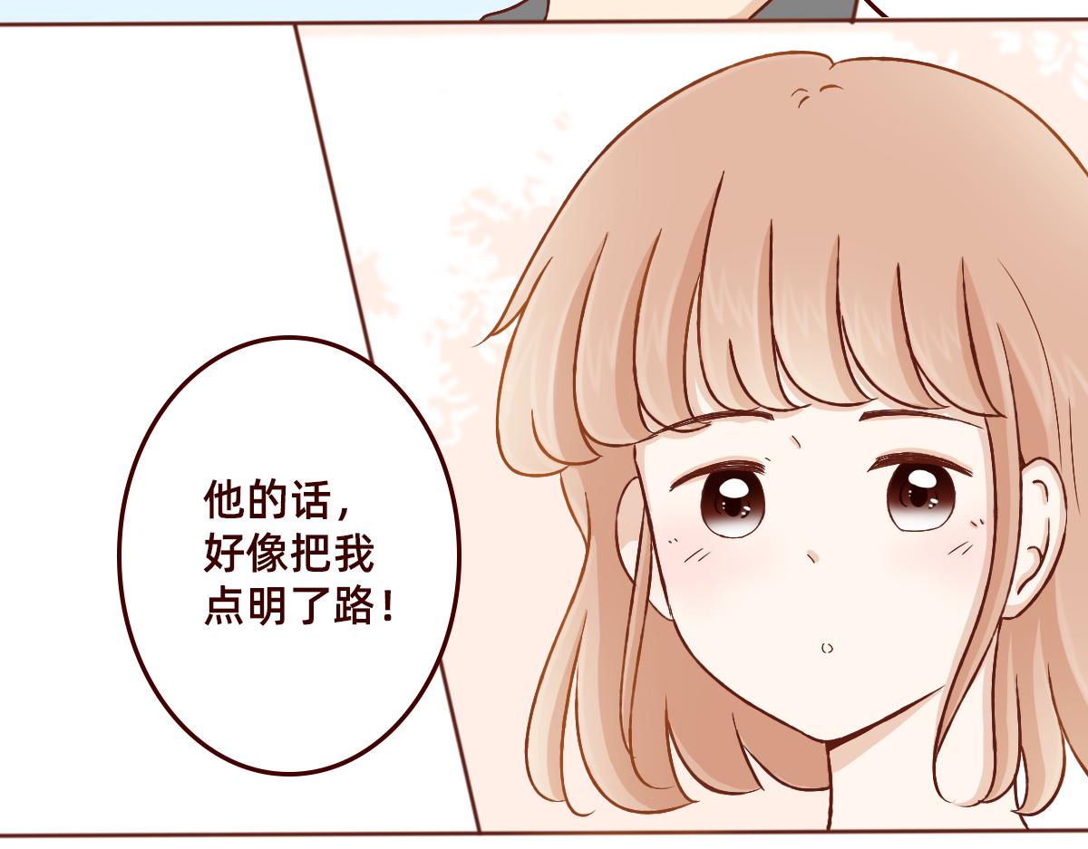 《少女的花语物语》鼓起勇气跟上你 第14页