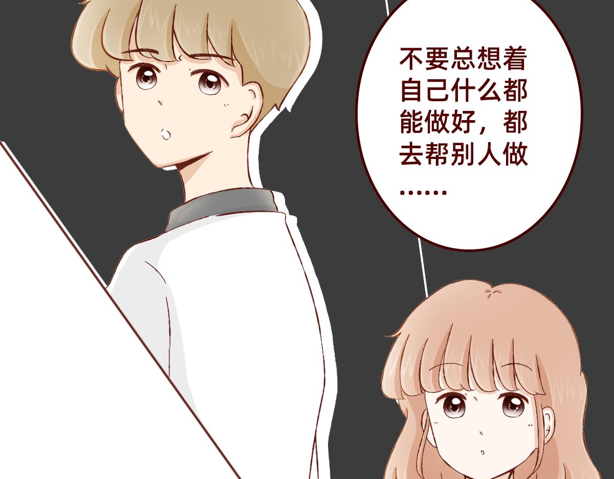 《少女的花语物语》鼓起勇气跟上你 第17页