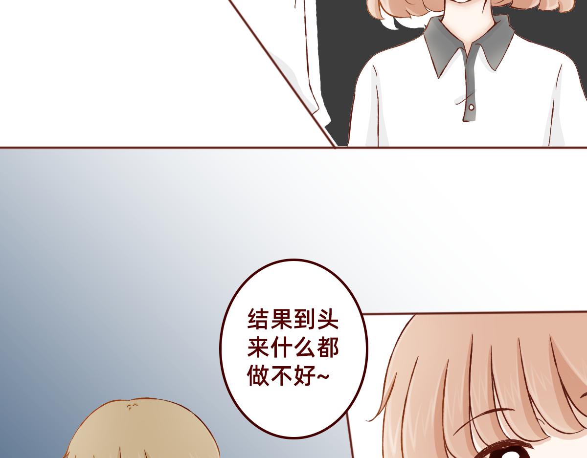 《少女的花语物语》鼓起勇气跟上你 第18页