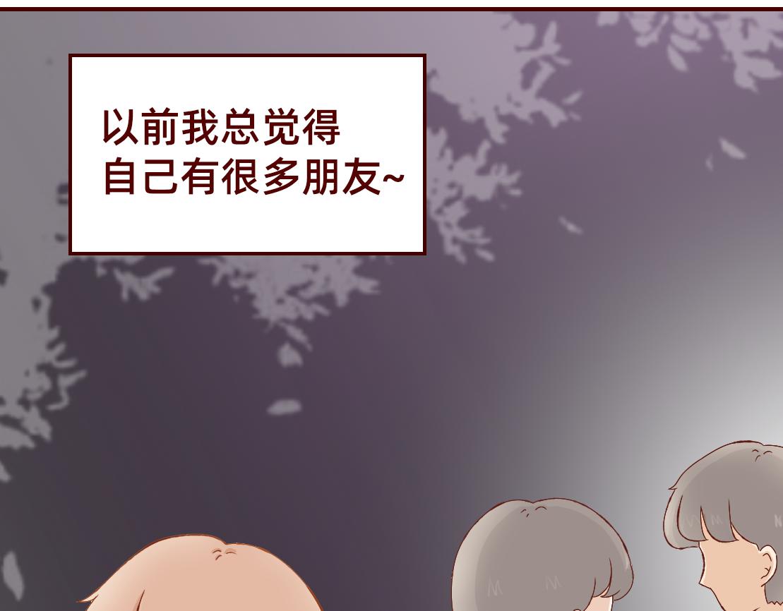 《少女的花语物语》鼓起勇气跟上你 第21页
