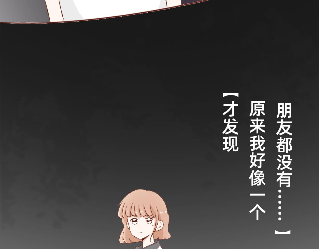《少女的花语物语》鼓起勇气跟上你 第23页