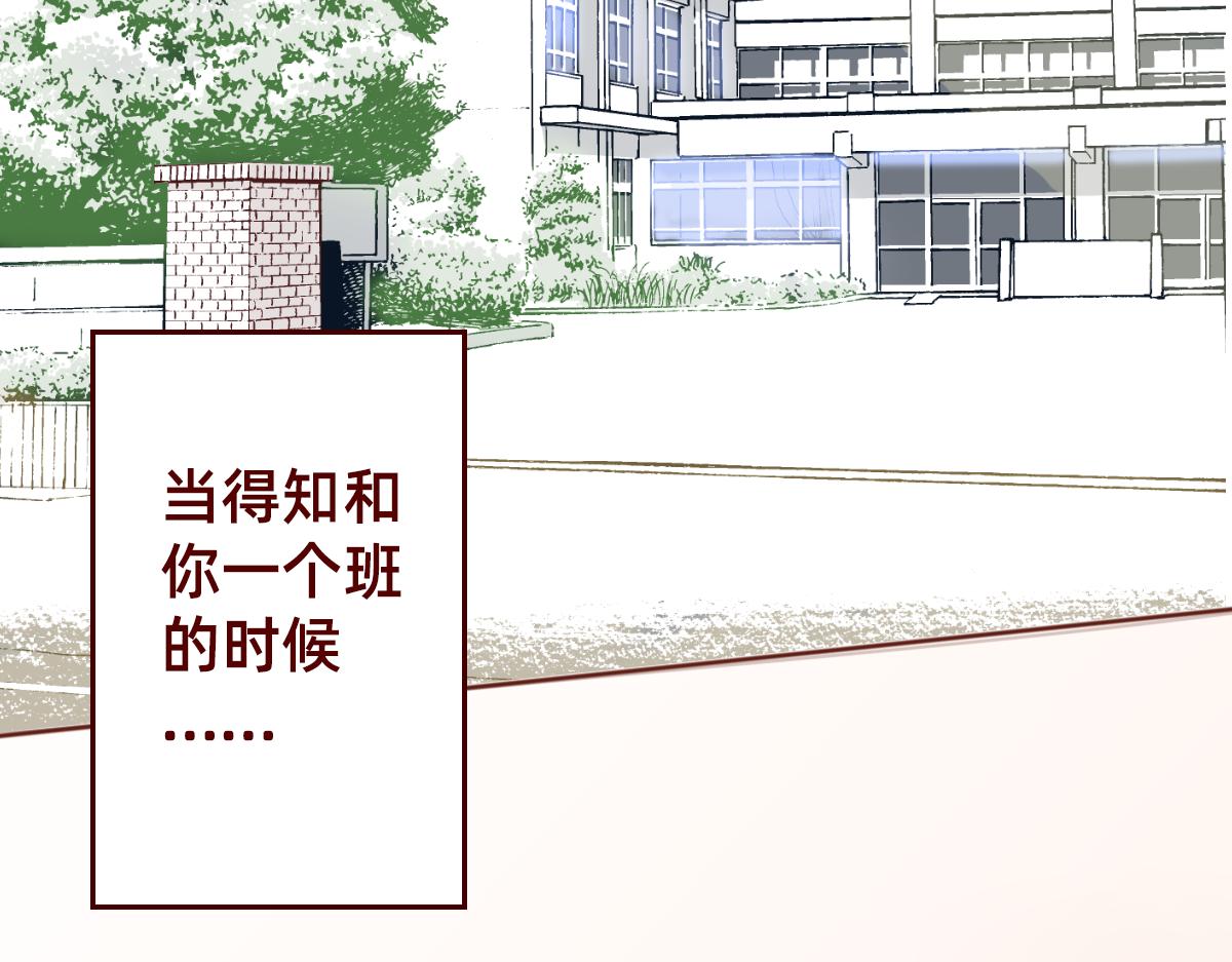 《少女的花语物语》鼓起勇气跟上你 第27页