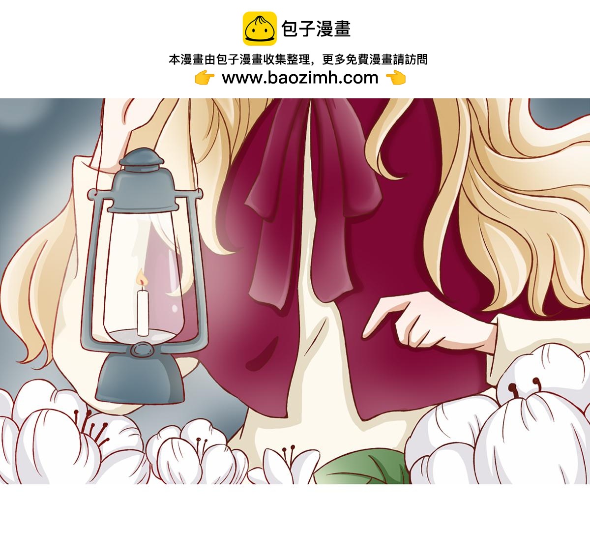 《少女的花语物语》鼓起勇气跟上你 第2页