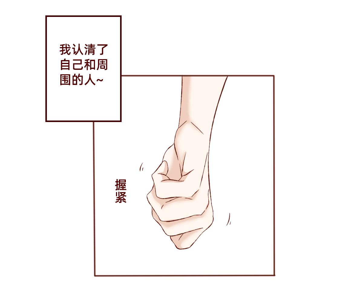 《少女的花语物语》鼓起勇气跟上你 第31页