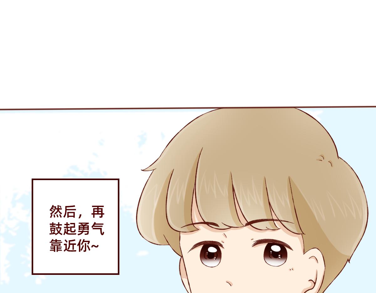 《少女的花语物语》鼓起勇气跟上你 第32页