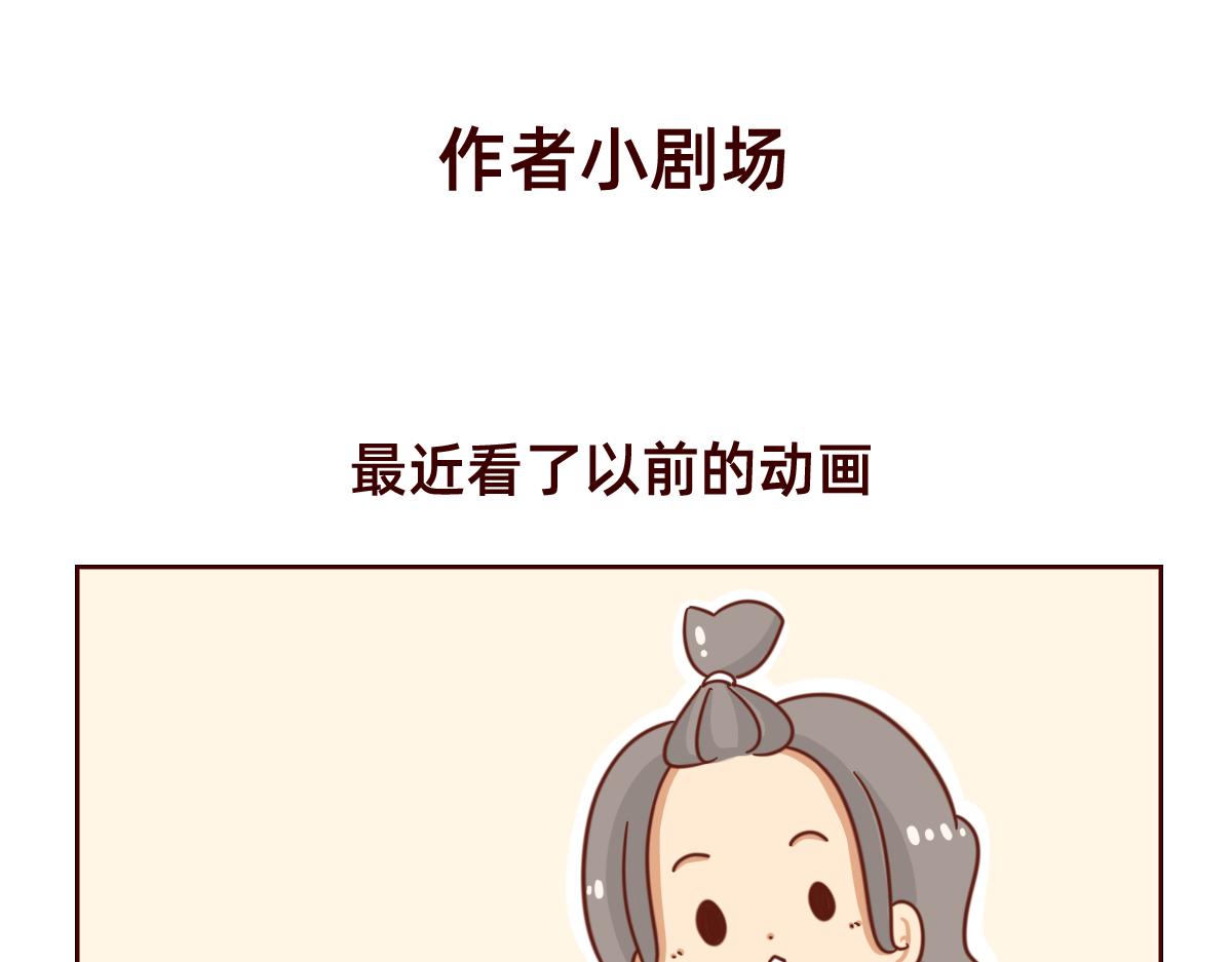 《少女的花语物语》鼓起勇气跟上你 第36页