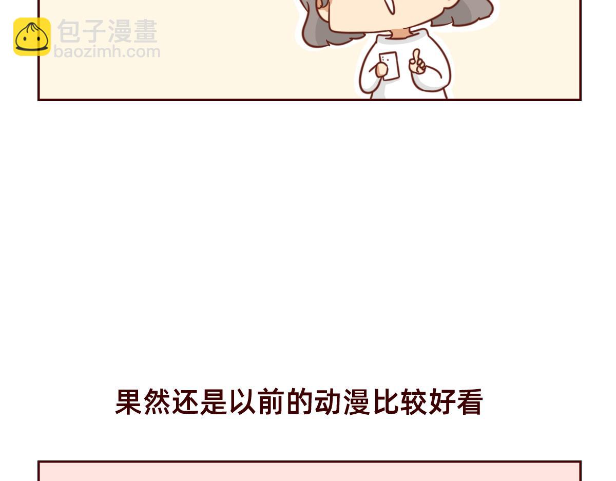 《少女的花语物语》鼓起勇气跟上你 第37页