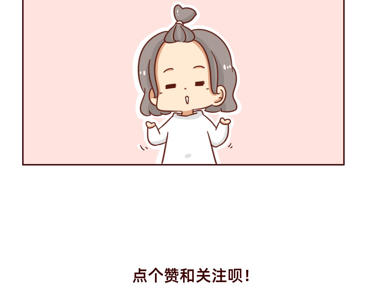 《少女的花语物语》鼓起勇气跟上你 第38页