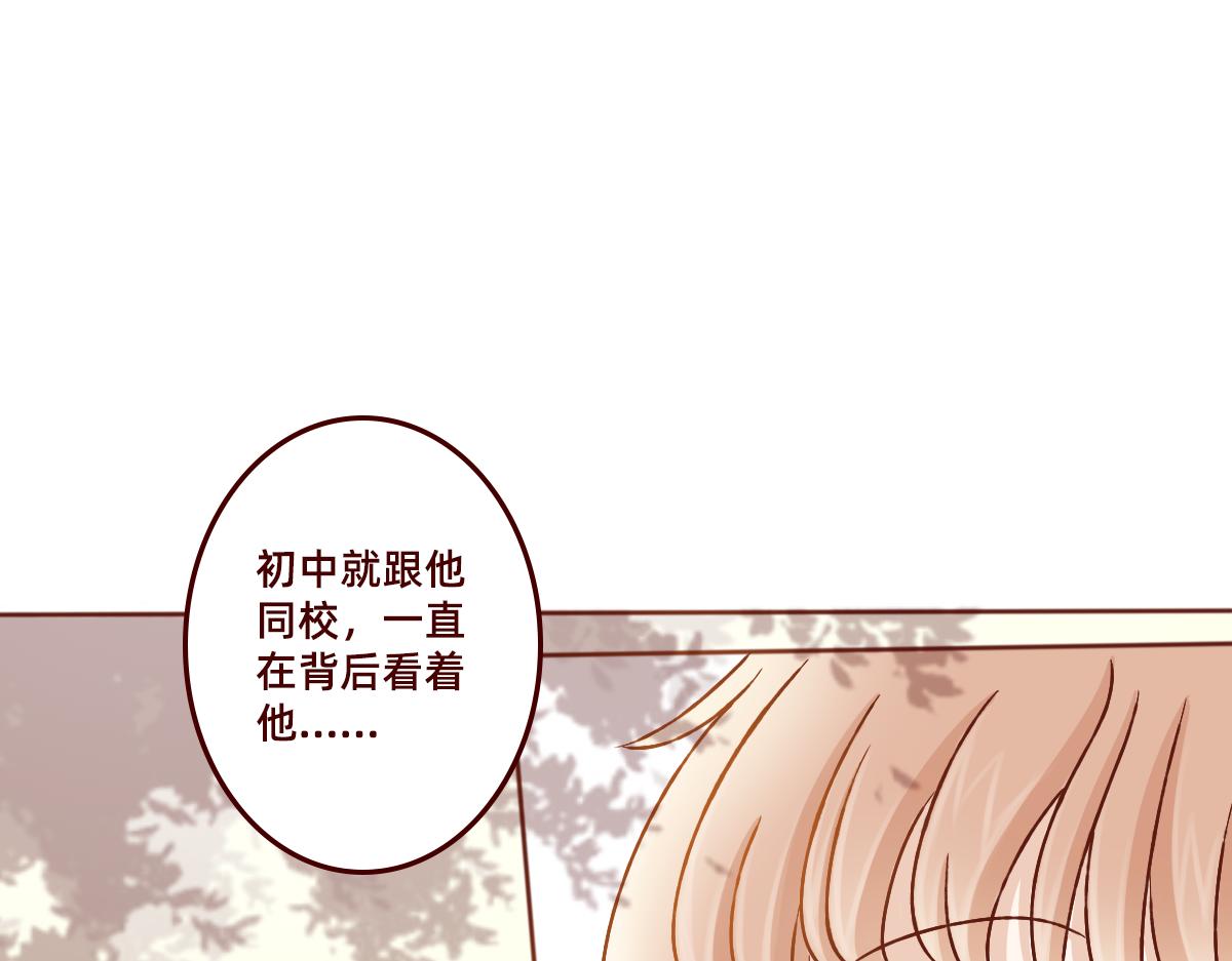 《少女的花语物语》鼓起勇气跟上你 第3页