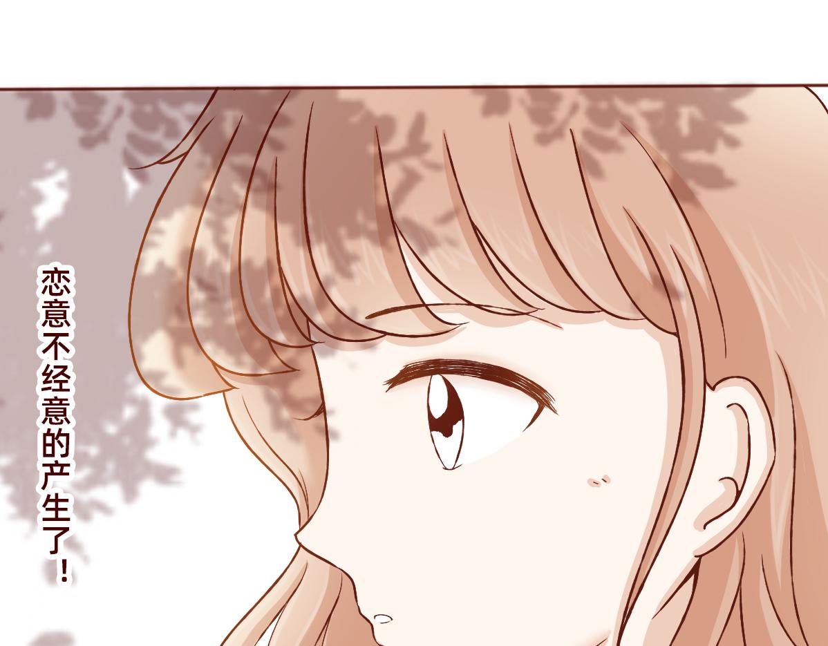 《少女的花语物语》鼓起勇气跟上你 第6页