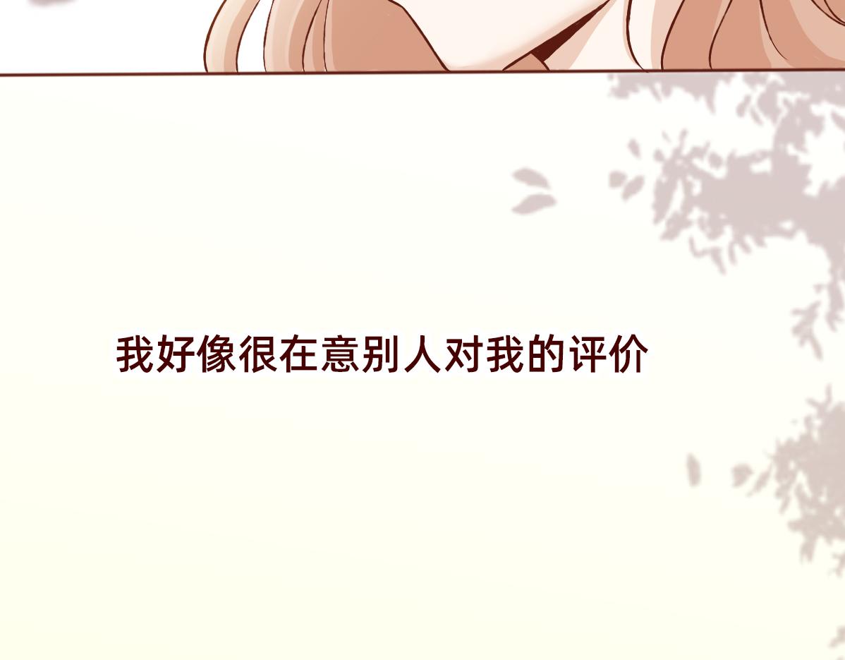 《少女的花语物语》鼓起勇气跟上你 第7页