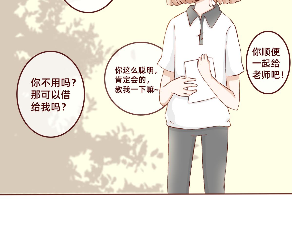 《少女的花语物语》鼓起勇气跟上你 第9页