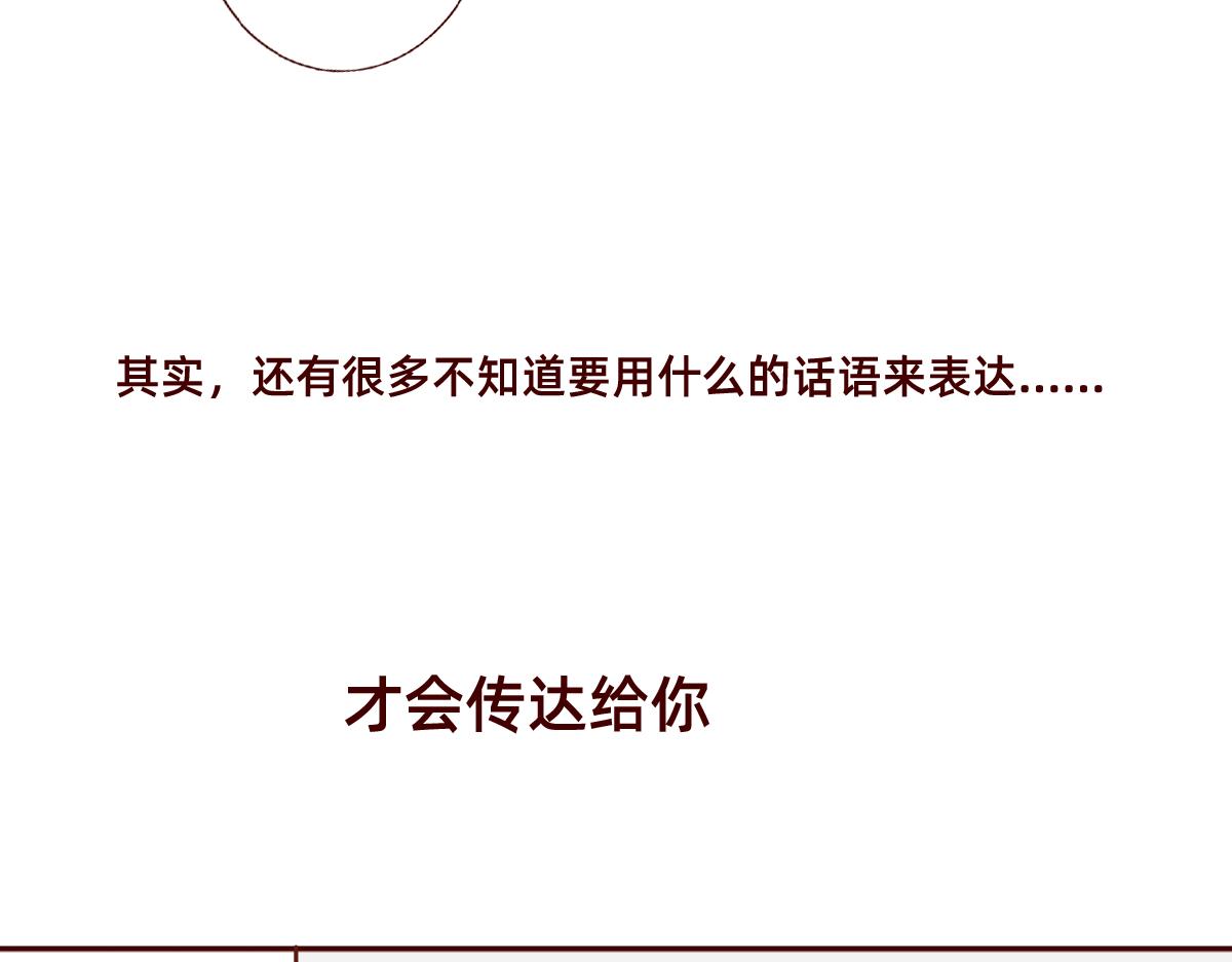 《少女的花语物语》祈祷着为我心动的瞬间 第12页
