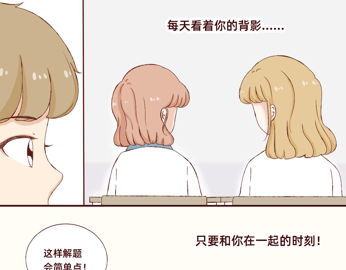 《少女的花语物语》祈祷着为我心动的瞬间 第13页