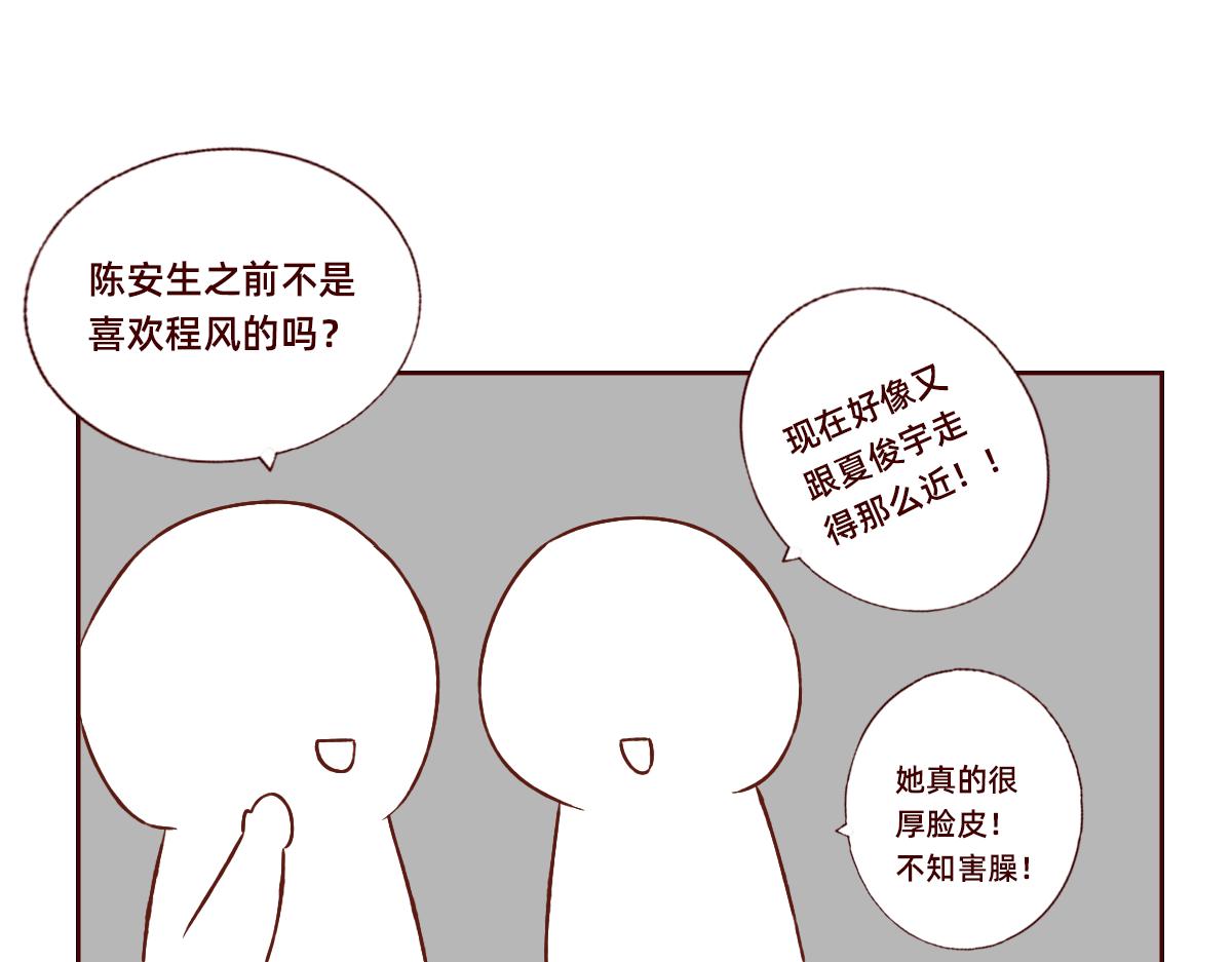 《少女的花语物语》祈祷着为我心动的瞬间 第16页