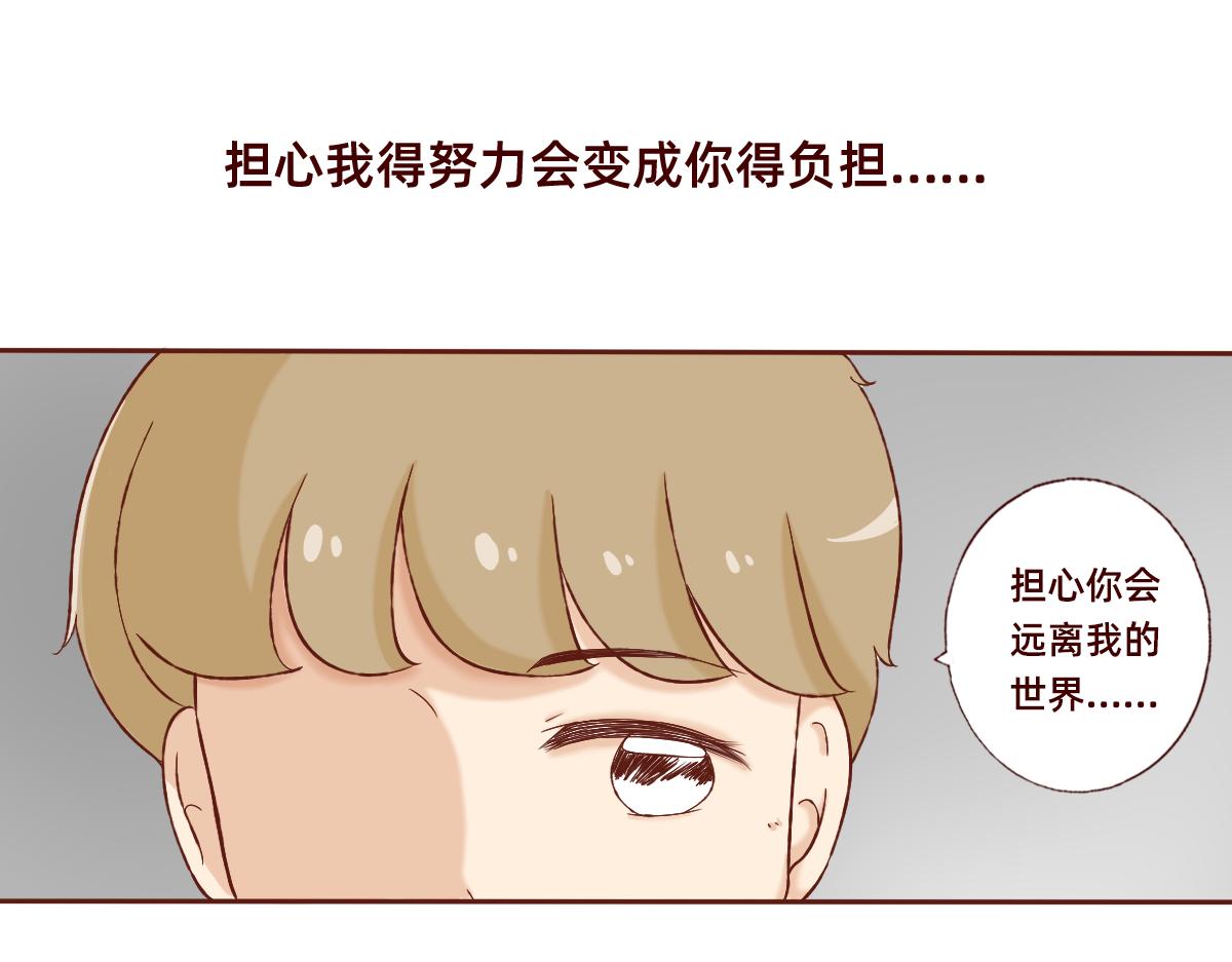 《少女的花语物语》祈祷着为我心动的瞬间 第19页